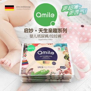 Qmile启妙纸尿裤婴儿超薄透气拉拉裤夏季干爽尿不湿试用装u试先用