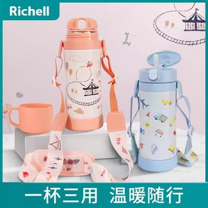 Richell利其尔儿童保温杯大容量3盖婴儿水杯不锈钢吸管杯宝宝水壶