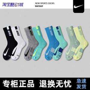 耐克Nike袜子春秋毛巾底中高筒男女健身跑步训练运动篮球袜SX7557