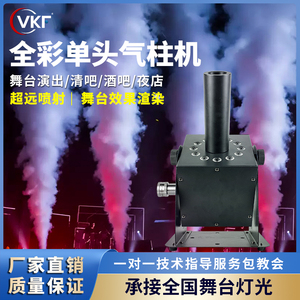 二氧化碳气柱机CO2汽柱机酒吧舞台烟雾机气氛道具喷气机LED喷雾机