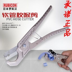 日本罗宾汉PVC胶管剪刀进口水管切管刀软管PPR管子割刀塑料胶喉剪