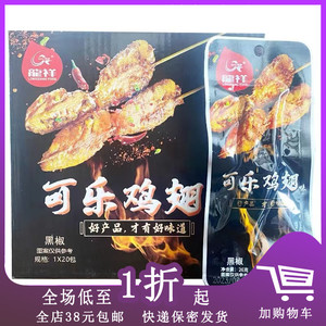 临期F02 龙祥可乐鸡翅味26g 烤面筋辣串辣条爆辣孜然黑椒味大刀肉