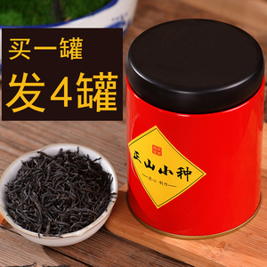 买一送三新茶高山细小种浓香型正山小种红茶叶武夷山红茶罐装礼盒