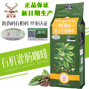 歌宝鹿有机灌肠咖啡粉454克进口正品低温有机咖啡灌肠家用葛森
