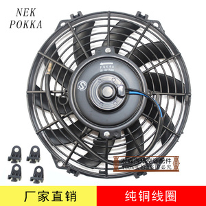 POKKA8寸/9寸10寸/12寸14寸水箱电子扇超薄改装汽车空调散热扇