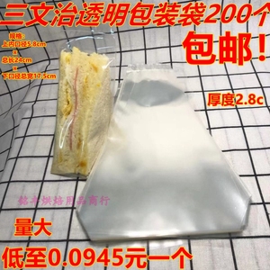 易撕三明治包装袋三文治袋透明烘焙三角蛋糕面包一次性包装袋包邮