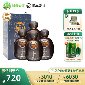42度天佑德青稞酒岩窖30 500ml*4 青海互助清香型白酒礼盒