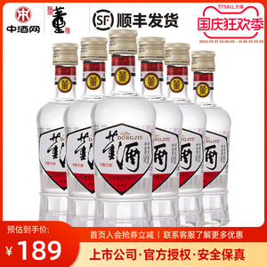 贵州董酒白标54度125ml*6瓶 非整箱装董香型白酒