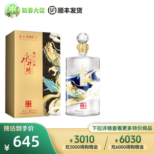 中酒网 水井坊 井台龙凤珍藏版 53度 浓香型高度白酒（龙）500ML