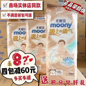日本moony尤妮佳极上通气尿不湿纸尿裤S M L超薄透气拉拉裤XL XXL