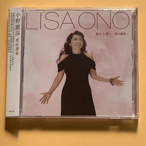 日本爵士小野丽莎  LISA ONO  爱的赞歌 CD