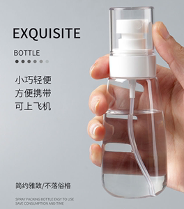 美容院喷雾瓶超细雾按压化妆水分装空瓶子酒精喷壶透明便携小喷瓶