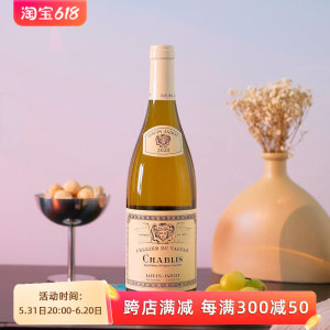 路易亚都瓦尔万莎布利干白葡萄酒Louis Jadot Chablis