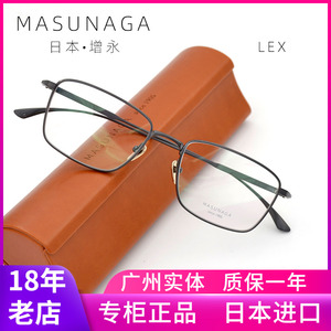 MASUNAGA日本增永LEX纯钛手工男士方框眼镜架商务简约文艺眼镜框