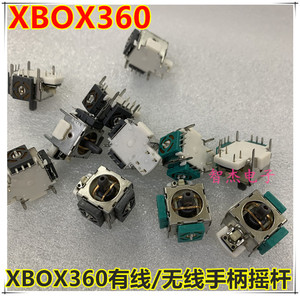 全新 XBOX360有线/无线手柄3D摇杆 X360手柄方向操纵摇杆 3D摇杆