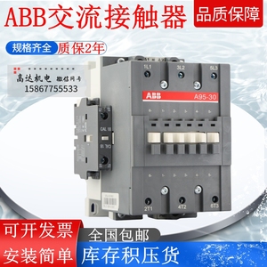 ABB交流接触器AX95 AX115 AX150 A50D-30-11 A63D A75A95A110A145
