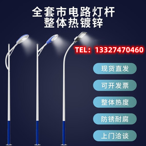 高杆灯市电LED路灯5米6米7米8米路灯杆A字臂户外超亮道路灯景观灯