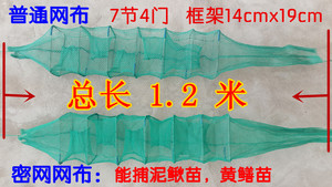 7节4门虾笼捕虾网自动折叠渔网鱼网螃蟹笼泥鳅黄鳝笼龙虾网捕鱼笼