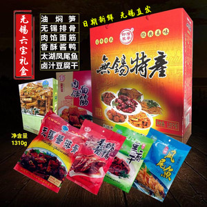江苏传统无锡特产三凤六套餐礼盒装酱排骨牛肉面筋真空熟食伴手礼