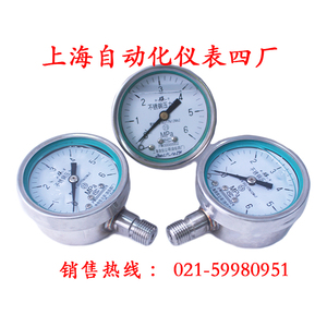 上自仪不锈钢耐震压力表 Y-60BFZ/ Y-63BFZ  上海自动化仪表四厂