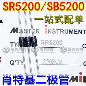 SR5200,SR520, SB5200 全新原装 5A 200V 肖特基整流器二极管