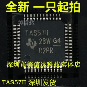 一站式配单 TAS57II TAS5711PHPR TAS5711 全新原装 QFP-48