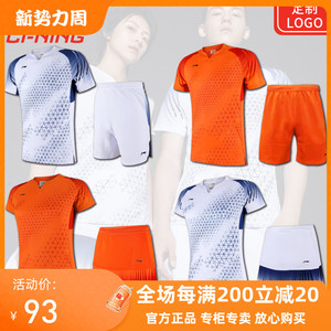 2020李宁全英赛男女中国公开赛大赛羽毛球服AAYQ013/004/AAPQ013