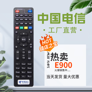 适用 中国电信创维机顶盒遥控器 E900 E950 E2100 4K高清网络电视