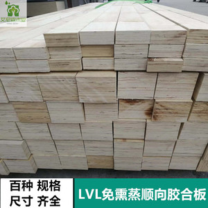 8x8托盘脚墩包装板胶合板lvl免熏蒸胶合板免熏蒸木方顺向板实木方