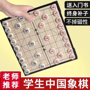 中国象棋磁吸可折叠大号高档折叠棋盘套装儿童小学生益智游戏像棋