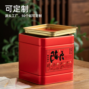 新会陈皮储存罐专用铁罐大容量一斤装马口铁盒子定制茶叶罐空礼盒
