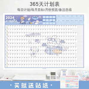 2024年打卡挂历考研ins风家用挂墙式大号日历单张挂式年历学习打卡自律计划表365天简约创意墙贴月历记事2023