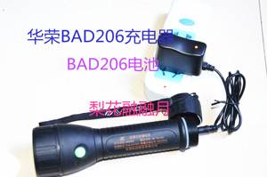 上海华荣BAD206轻便式防爆电筒电池 充电器 正辉BXD5200 充电器