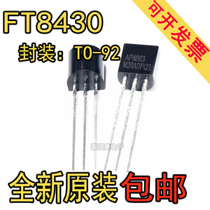 FT8430 贴片SOT-23 5V 0.1A非隔离降压恒压驱动IC