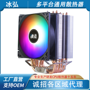 纯铜热管CPU散热器静音1200AMD1700主板台式电脑CPU散热风扇1366