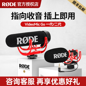 RODE罗德Videomic Go单反相机麦克风直播话筒指向性降噪机头麦II