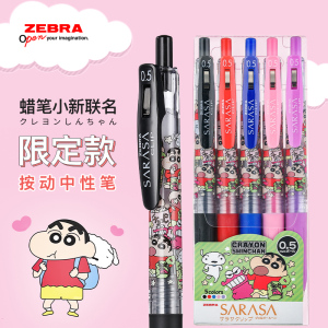 日本Zebra斑马限定笔中性笔jj15蜡笔小新城市学科稀有限量旗舰店