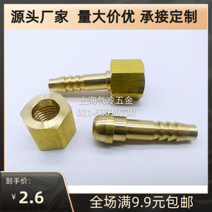 铜内丝活络宝塔接头 内牙皮软胶管直接加厚公制螺纹M1416x1.5 8mm