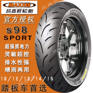 玛吉斯S98ST半热熔踏板摩托车轮胎XMAX300防滑12寸15寸佛沙350