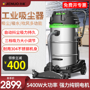 杰诺吸尘器JN301T工厂强力大功率手持缝隙干湿两用工业5400W电机