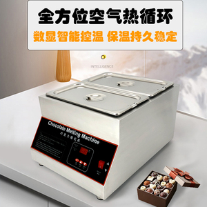 吉芙康巧克力熔炉机空气热风循环加热融化炉商用恒温保温烘焙熔锅