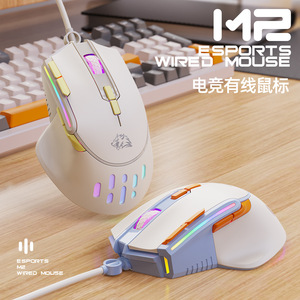 自由狼M2游戏鼠标RGB发光笔记本电竞12800DPI宏定义客制化鼠标