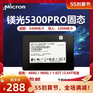 镁光5300PRO 480G 960G 1.92T 3.84T SATA3企业级固态硬盘5300MAX