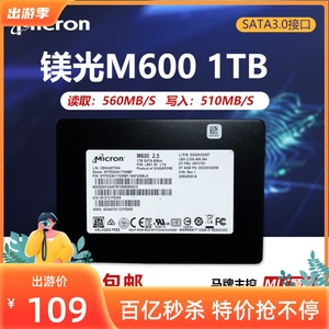 镁光M600 1T M550 512G MLC SATA3企业级固态硬盘1300 M500 480G