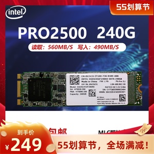 英特尔PRO2500 240G M.2 2280 NGFF MLC笔记本固态硬盘S3520 480G