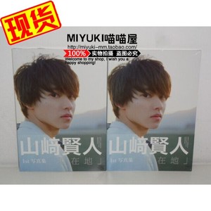 山崎贤人写真 山崎贤人写真品牌 价格 阿里巴巴 山崎贤人写真 山崎贤人写真品牌 价格 阿里巴巴