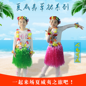 万圣节儿童夏威夷草裙舞套装演出环保服装幼儿园表演区道具海草舞