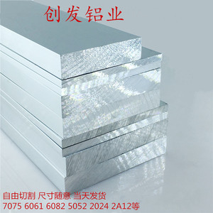 6061铝排铝板6063铝条实心 铝合金方条 铝方铝扁条型材 氧化铝条