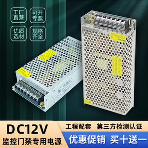 骏鹏开关电源DC12V10A监控门禁LED供电模块适配器2A3A5A15A20A30A