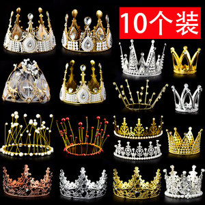 十个装网红皇冠蛋糕装饰摆件成人儿童女王皇冠婚礼珍珠满天星摆件